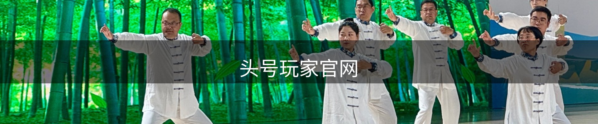 头号玩家官网
