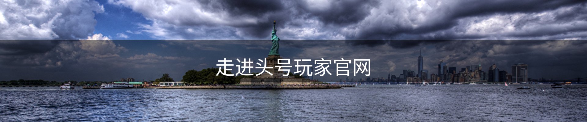 走进头号玩家官网